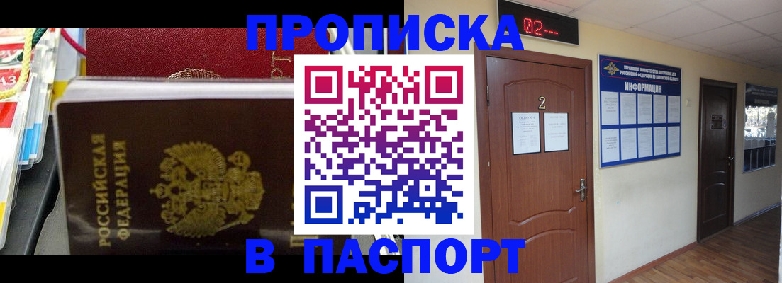 прописка гарантия в Красноуральске
