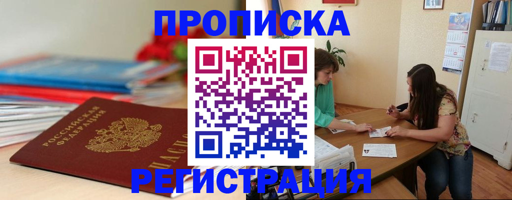 временная регистрация 2025 в Красноуральске